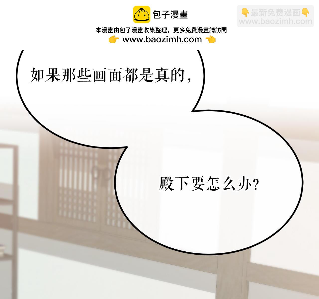 🍤热病 第45话 市集 第2页