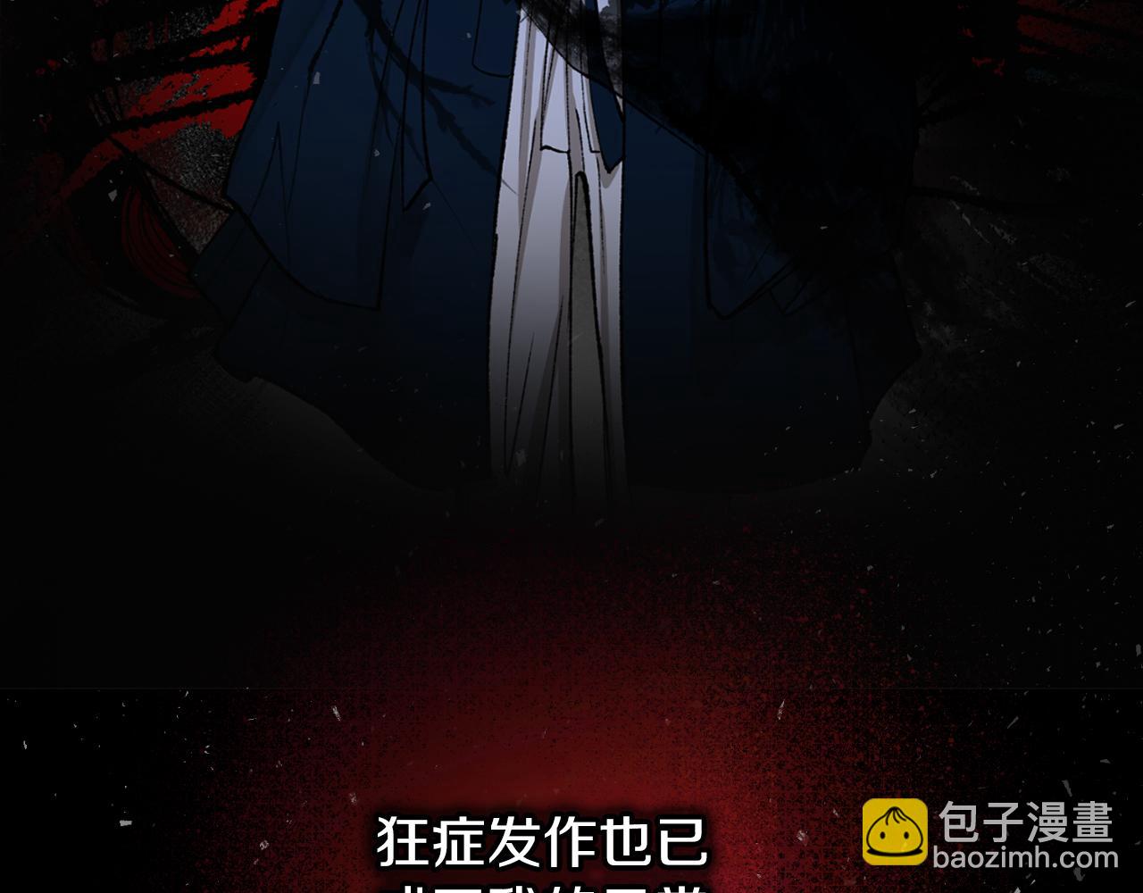 🍤热病 第45话 市集 第28页