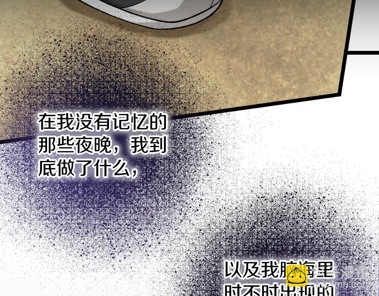 🍤热病 第45话 市集 第33页