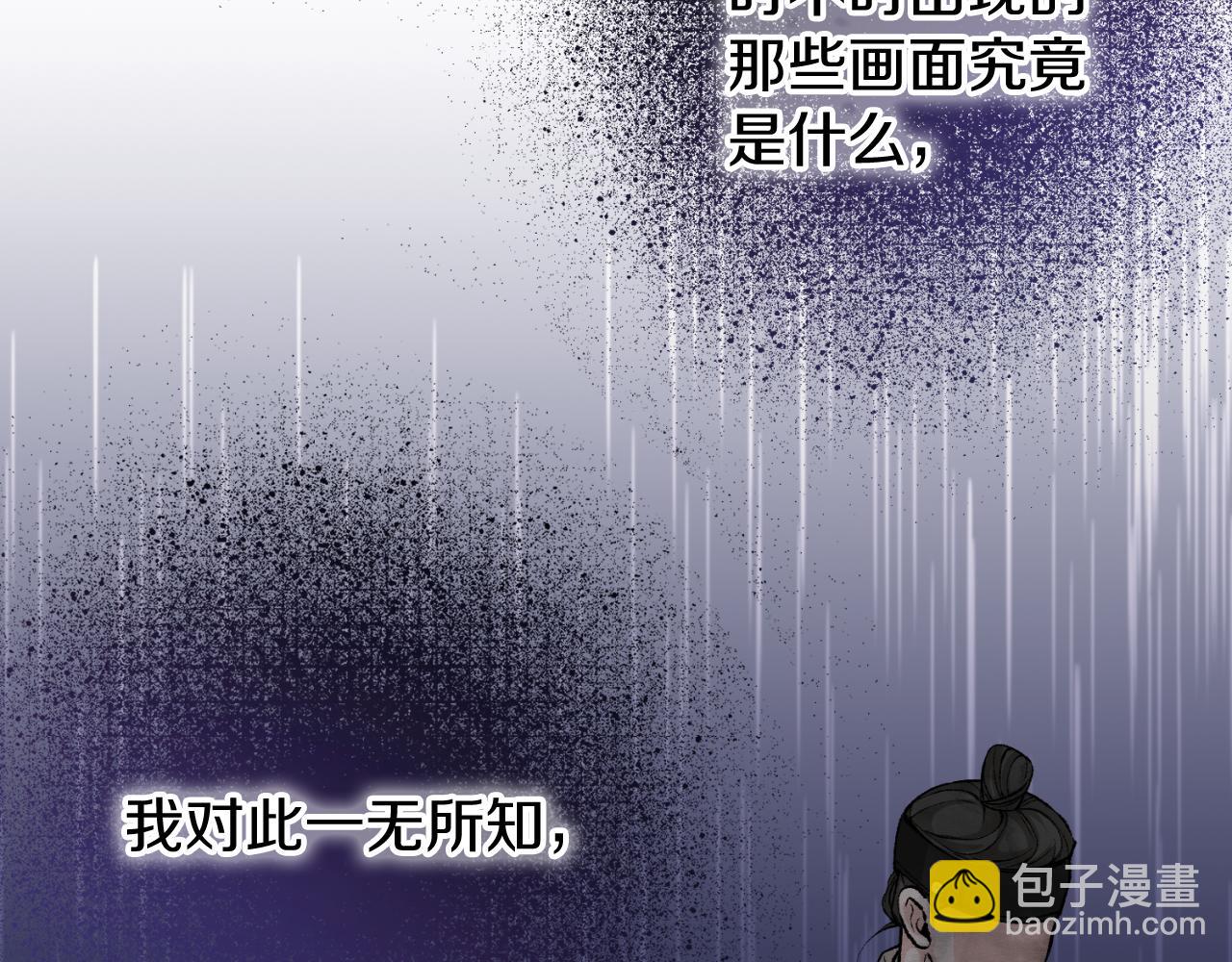 🍤热病 第45话 市集 第34页