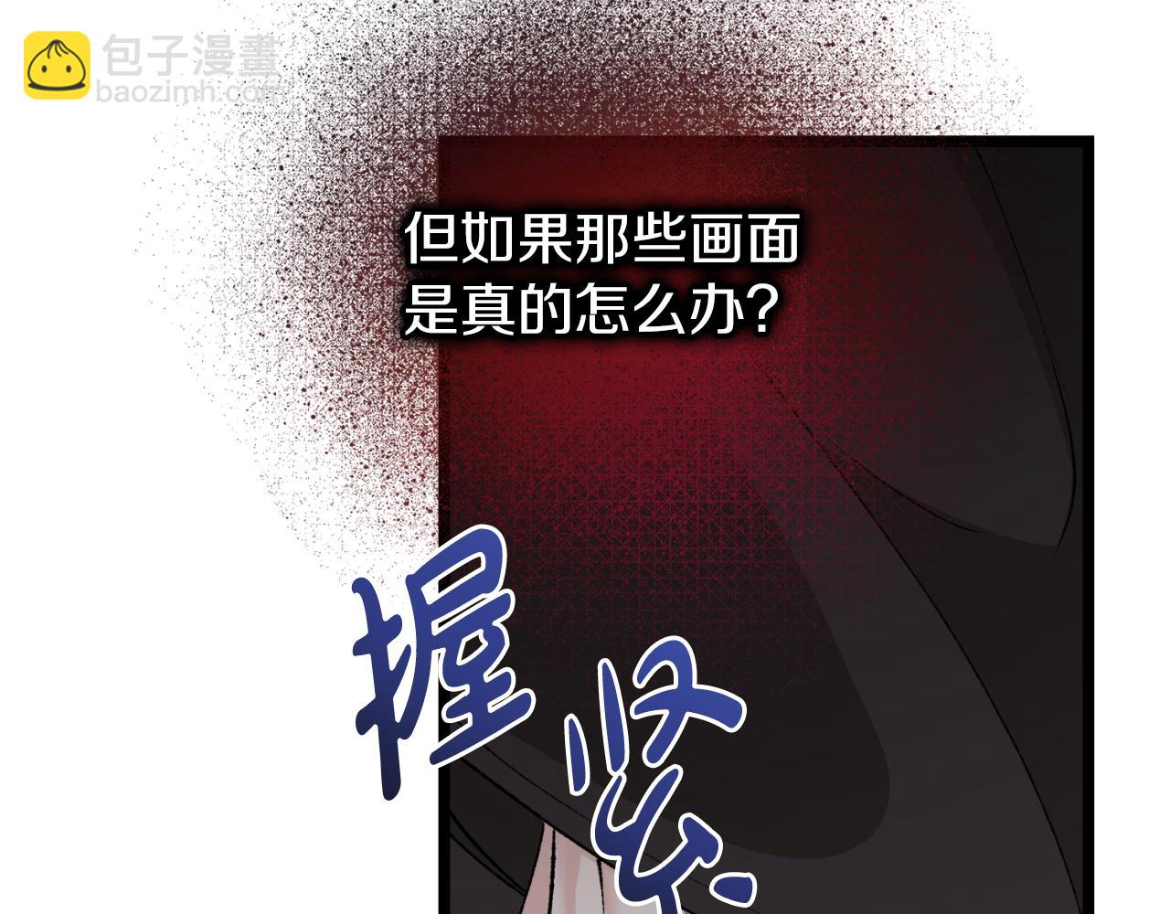🍤热病 第45话 市集 第36页