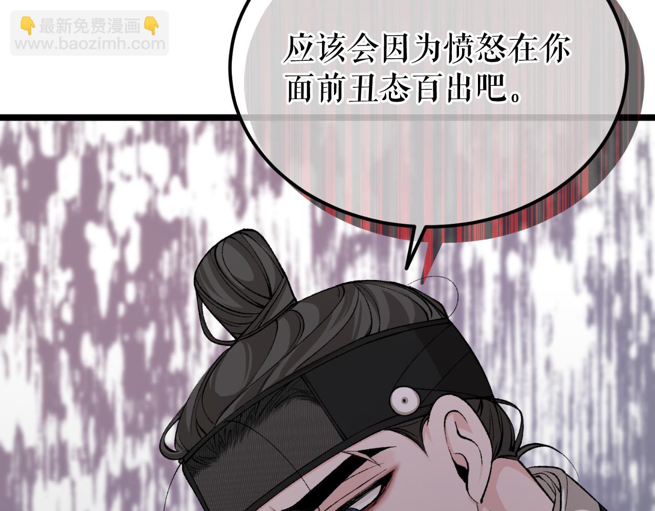 🍤热病 第45话 市集 第38页