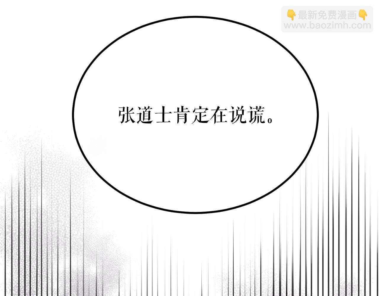 🍤热病 第45话 市集 第43页