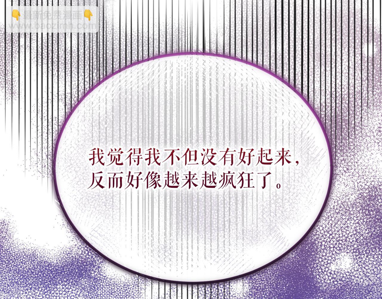 🍤热病 第45话 市集 第44页