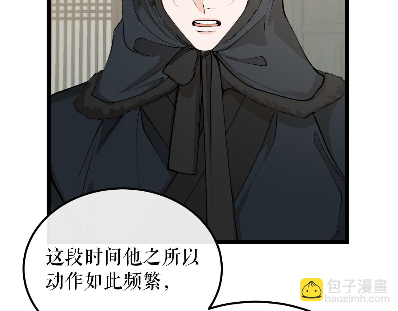 🍤热病 第45话 市集 第48页