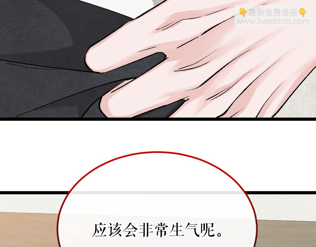 🍤热病 第45话 市集 第9页