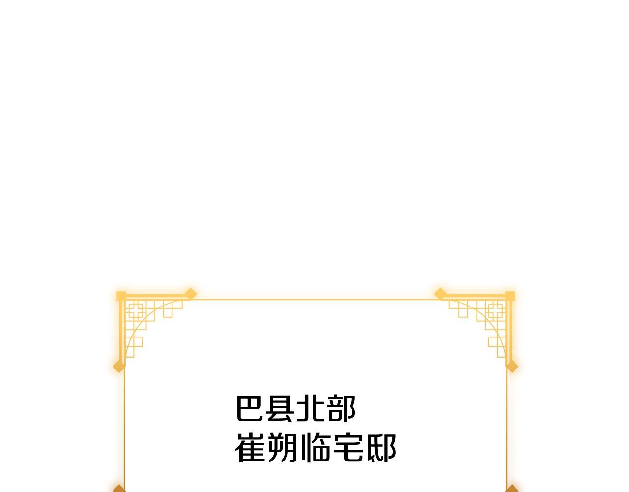 🍤热病 第47话 右议政 第1页