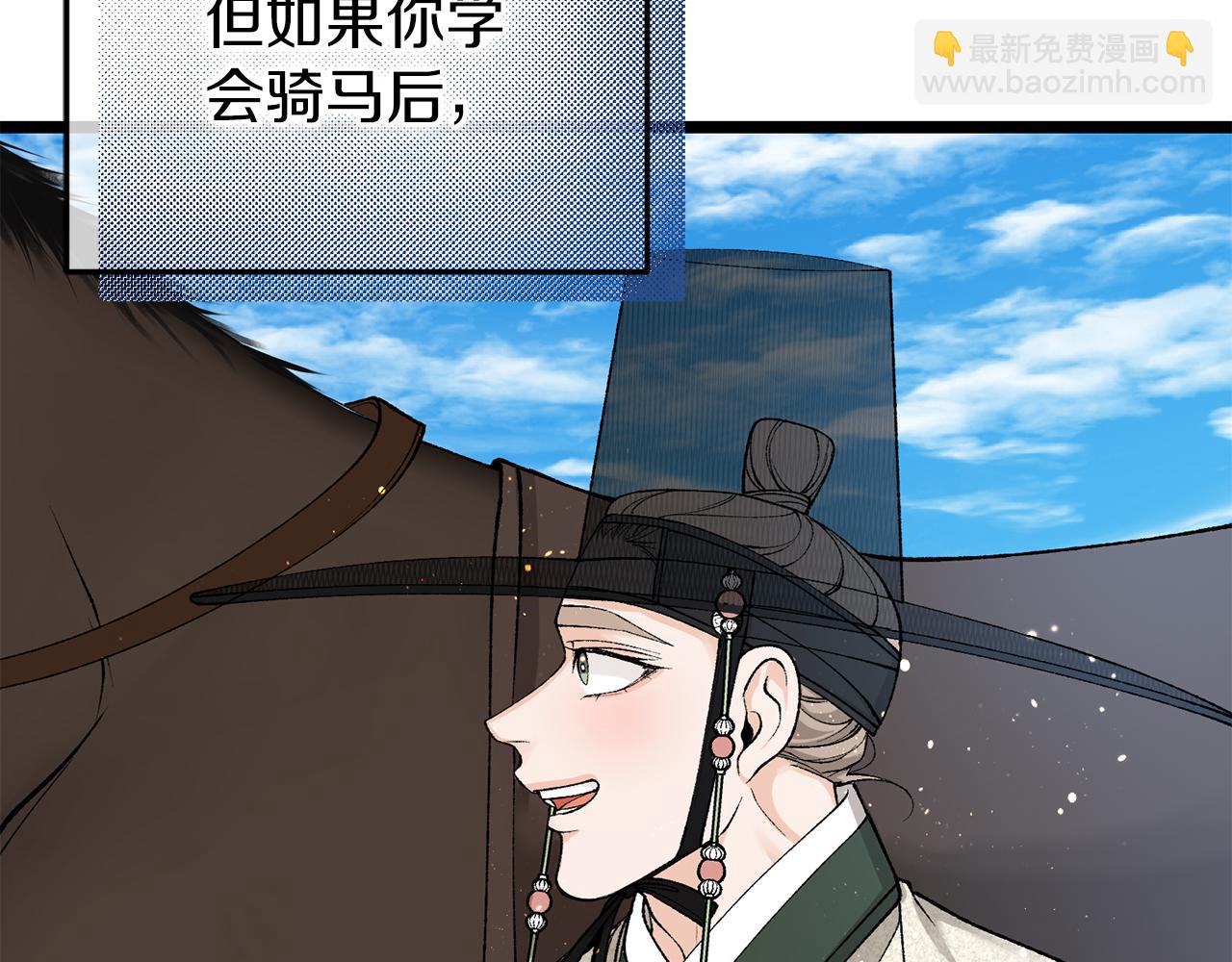 🍤热病 第47话 右议政 第12页