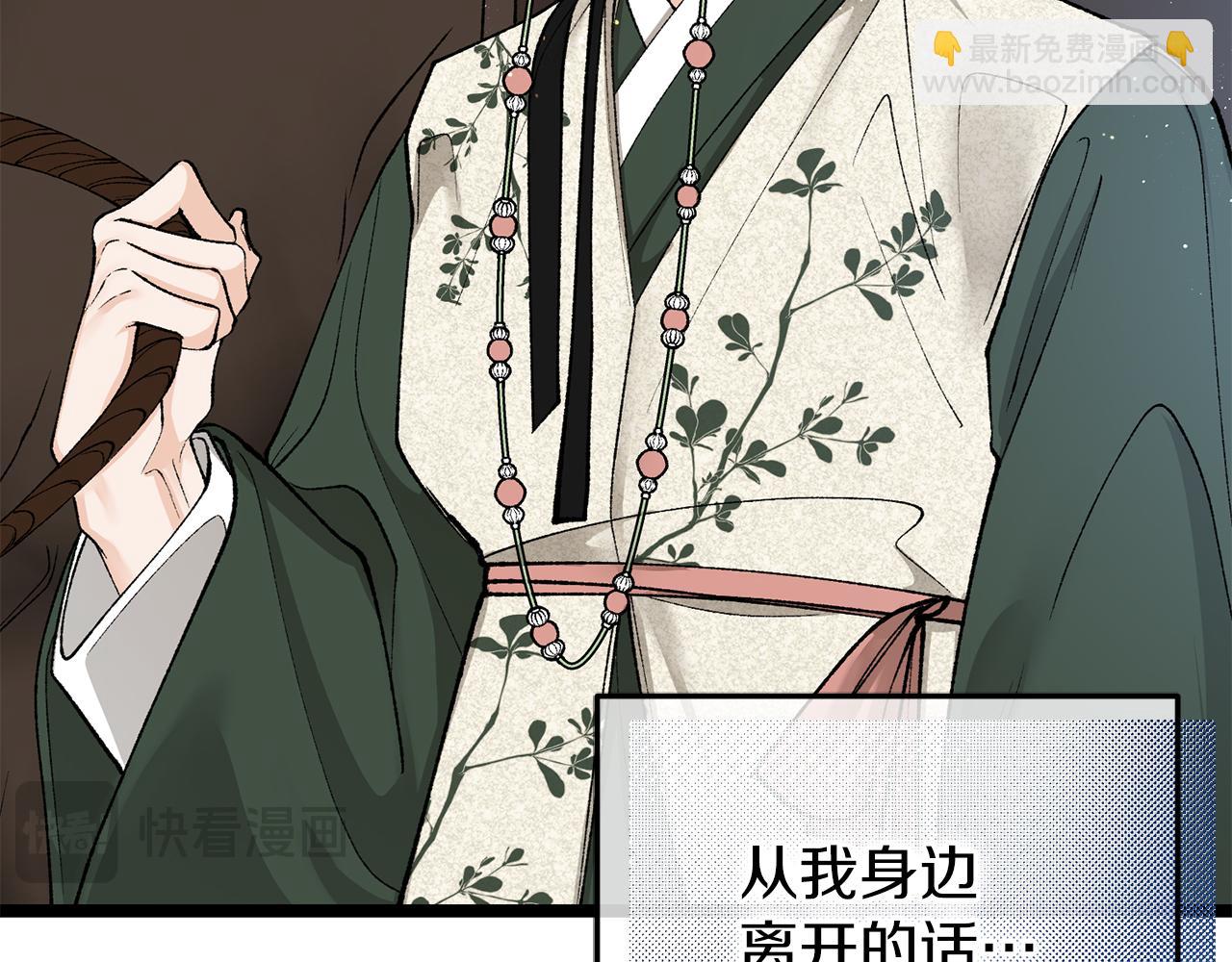 🍤热病 第47话 右议政 第13页