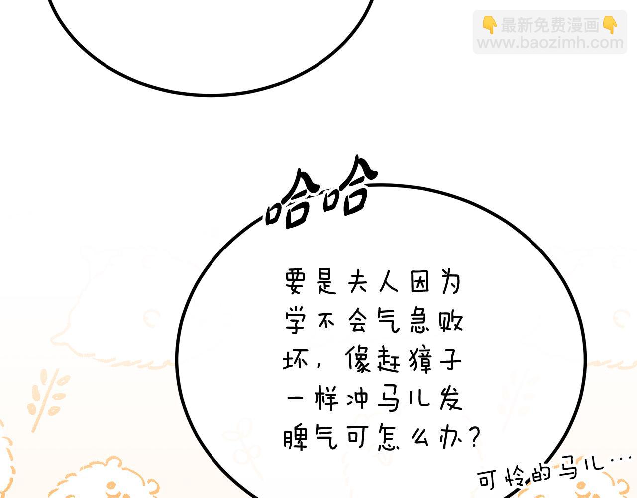 🍤热病 第47话 右议政 第16页