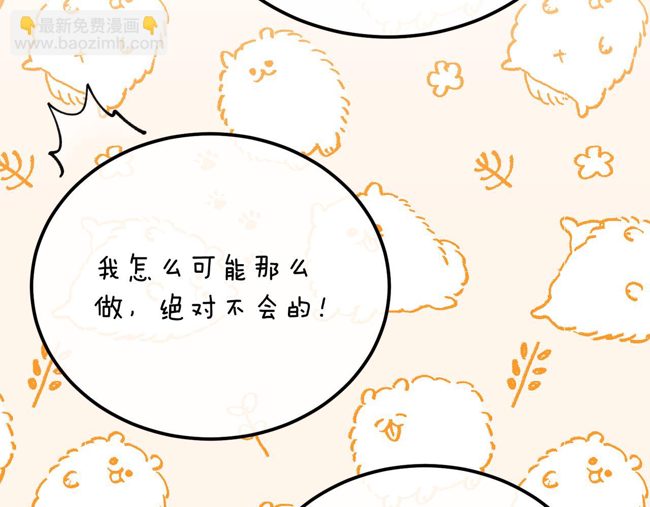 🍤热病 第47话 右议政 第17页