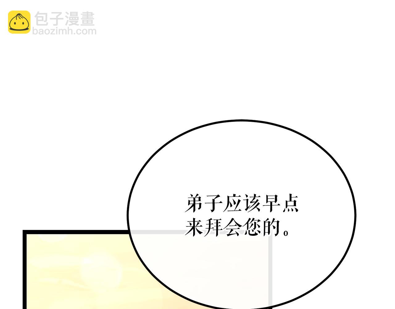 🍤热病 第47话 右议政 第26页