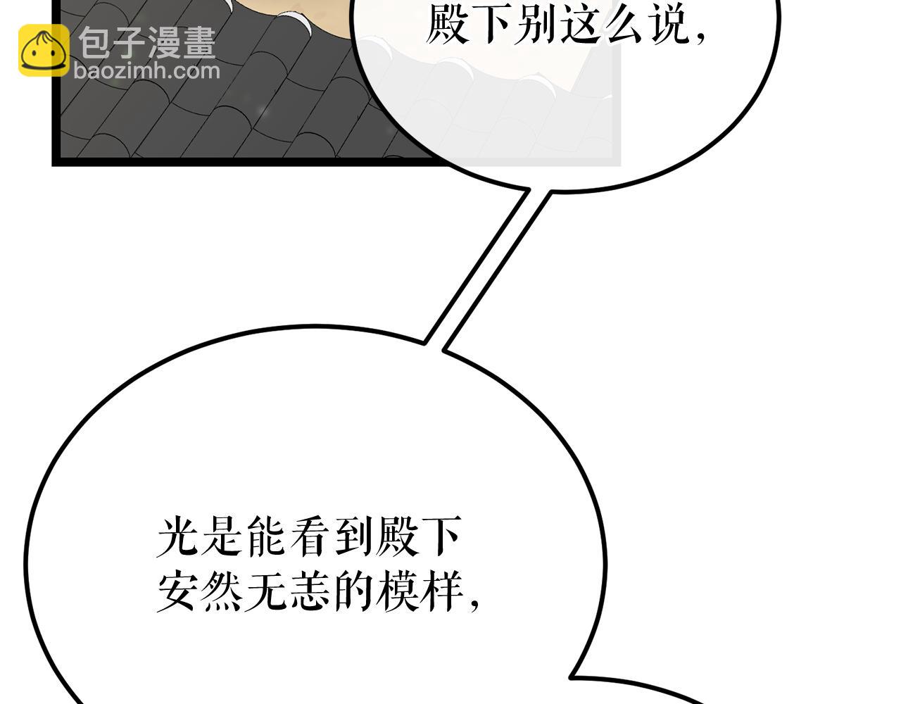 🍤热病 第47话 右议政 第28页