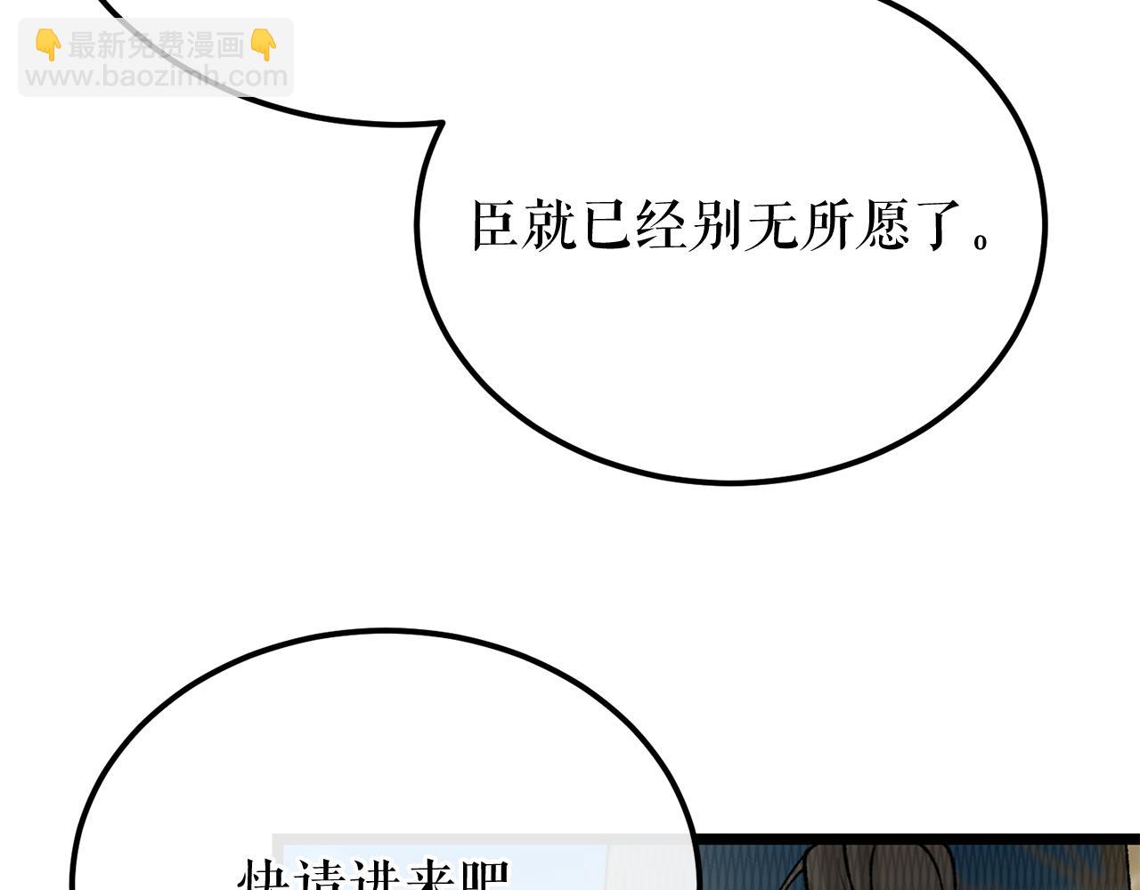 🍤热病 第47话 右议政 第29页