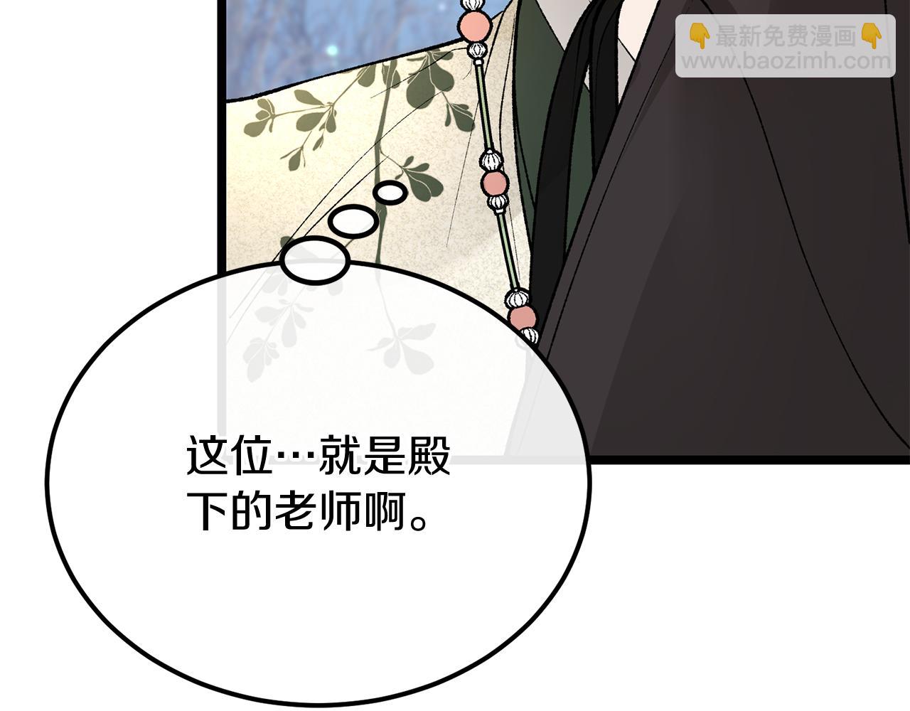 🍤热病 第47话 右议政 第31页