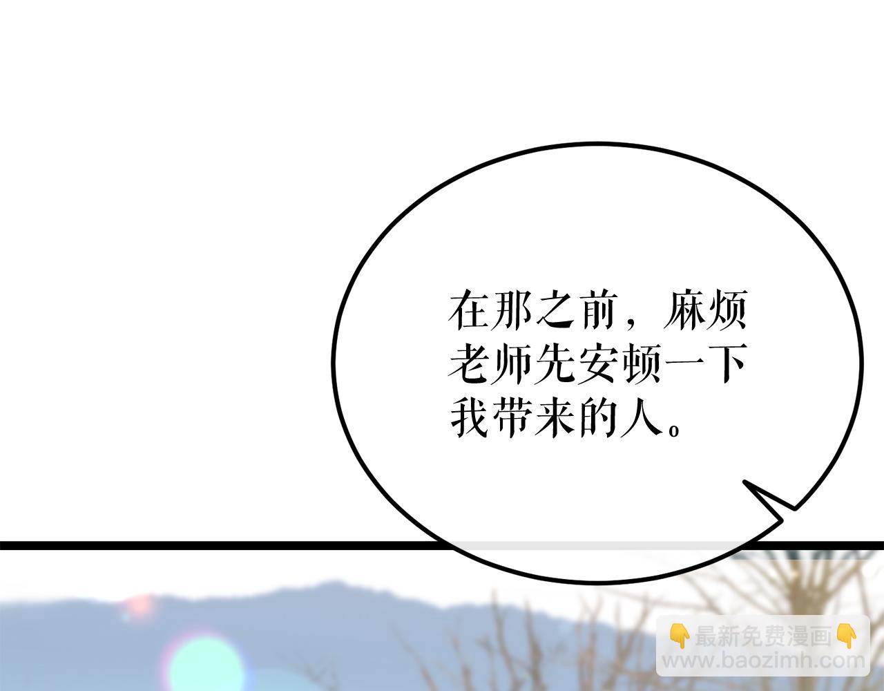 🍤热病 第47话 右议政 第32页