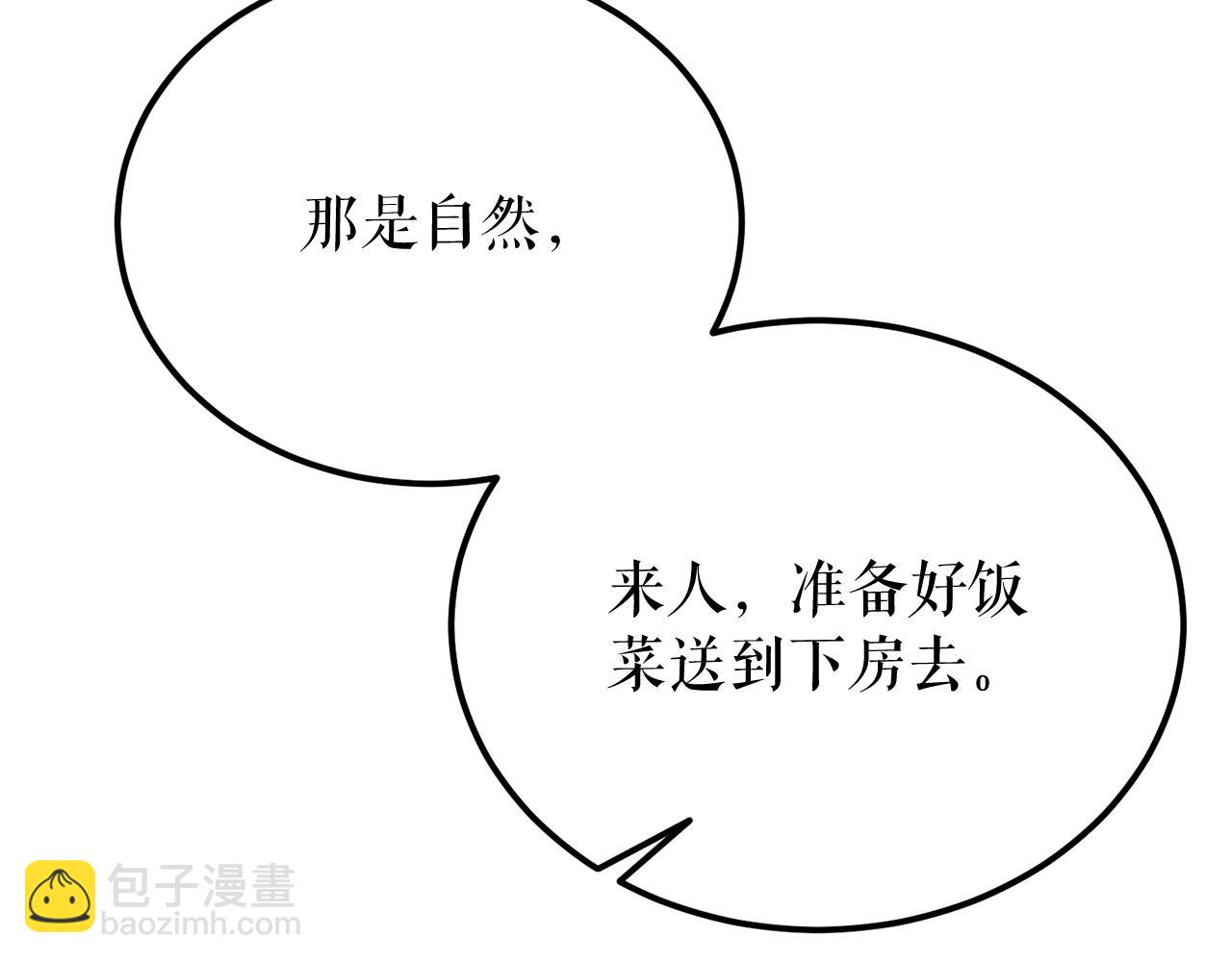 🍤热病 第47话 右议政 第34页