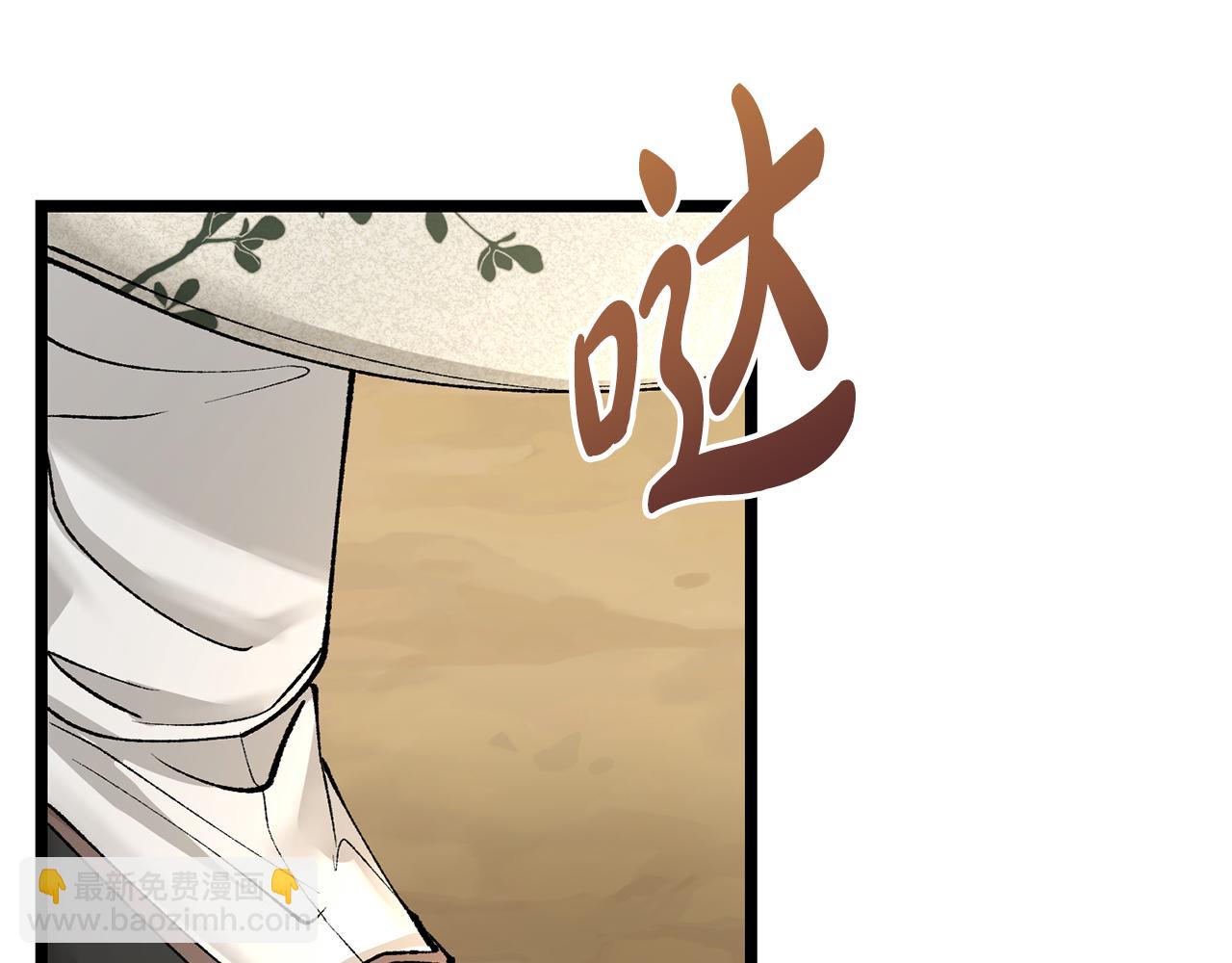 🍤热病 第47话 右议政 第4页