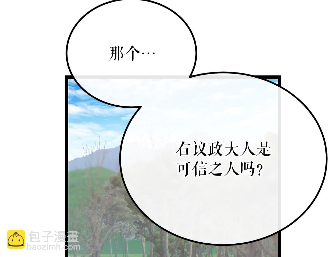 🍤热病 第47话 右议政 第42页