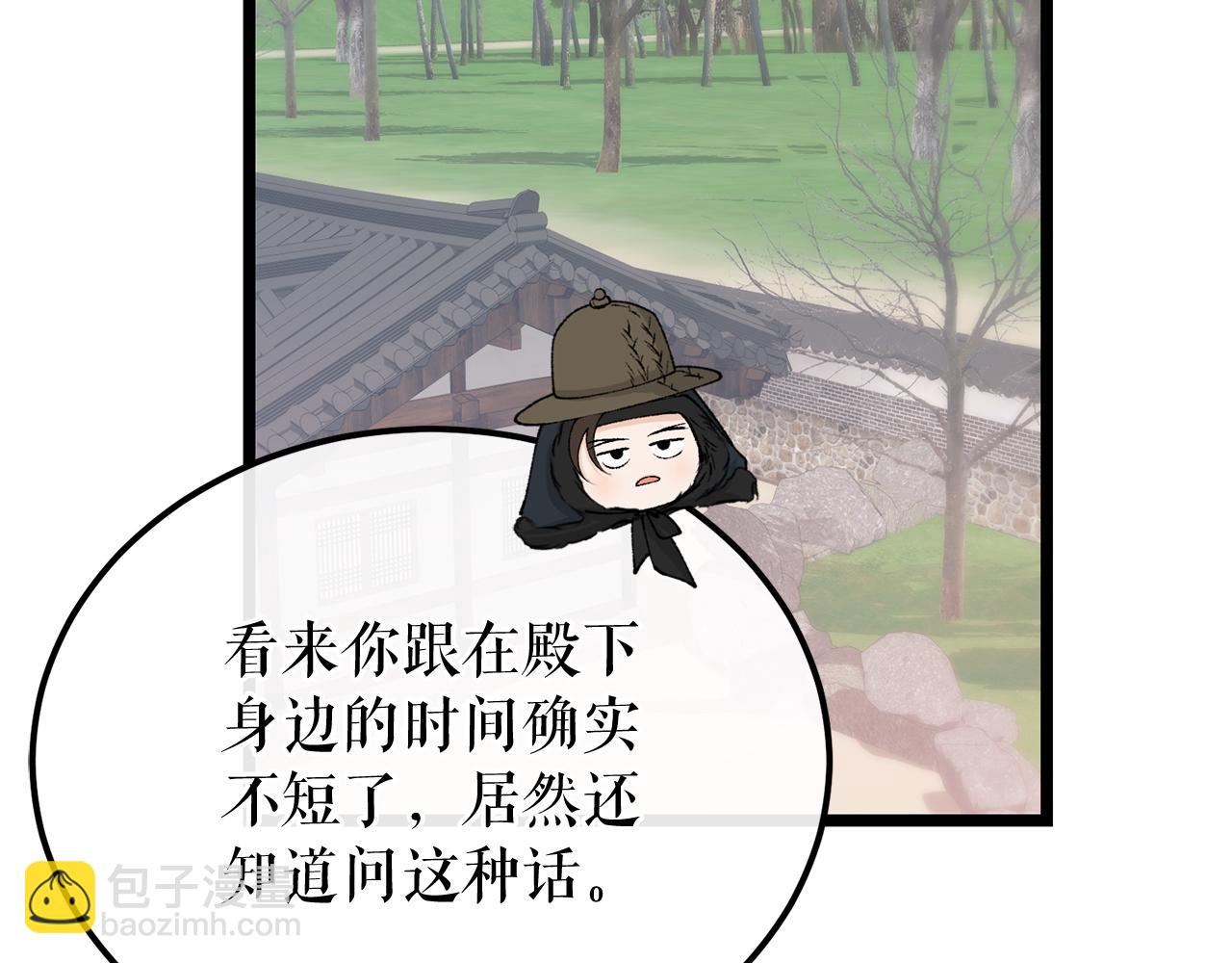 🍤热病 第47话 右议政 第43页