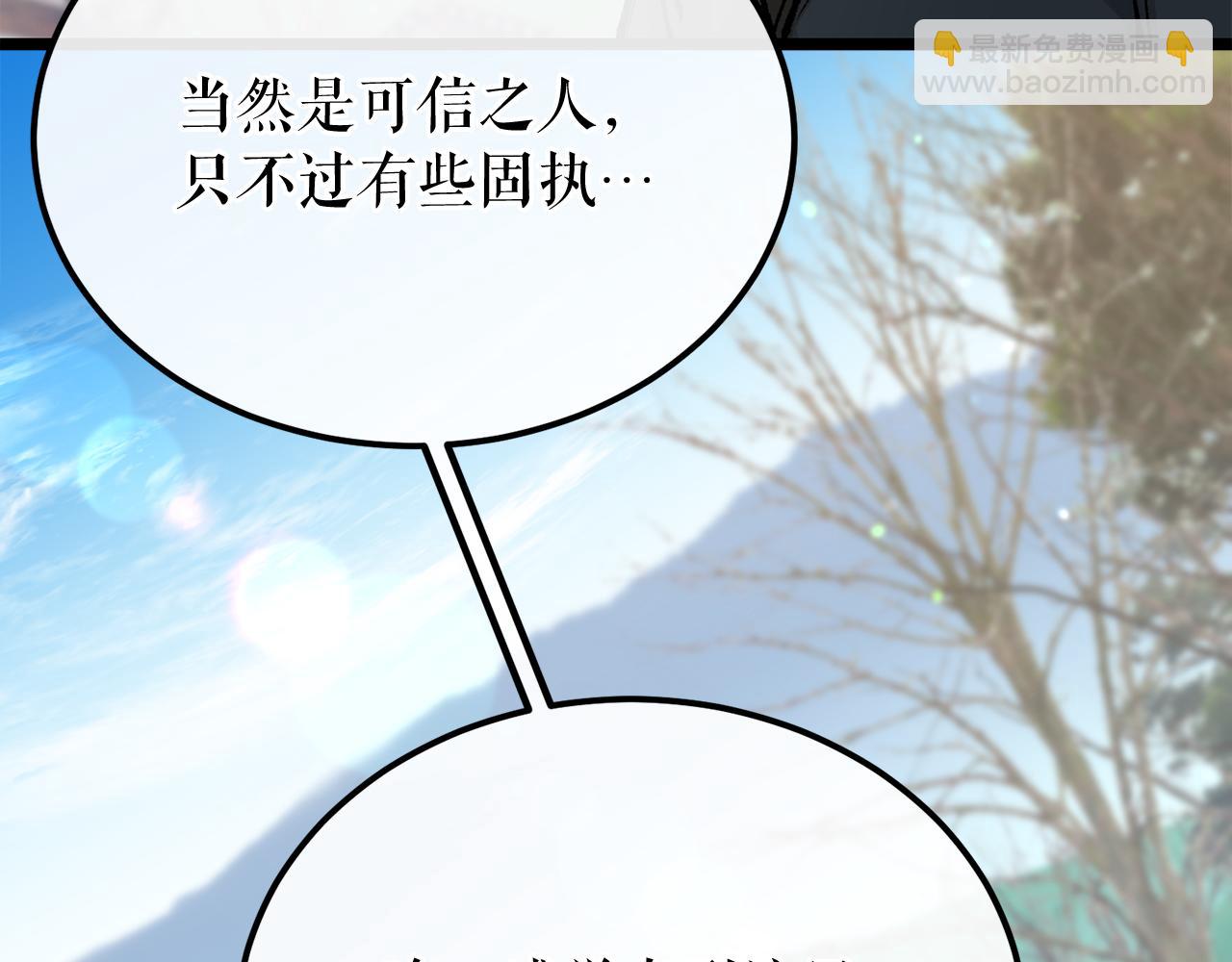 🍤热病 第47话 右议政 第46页
