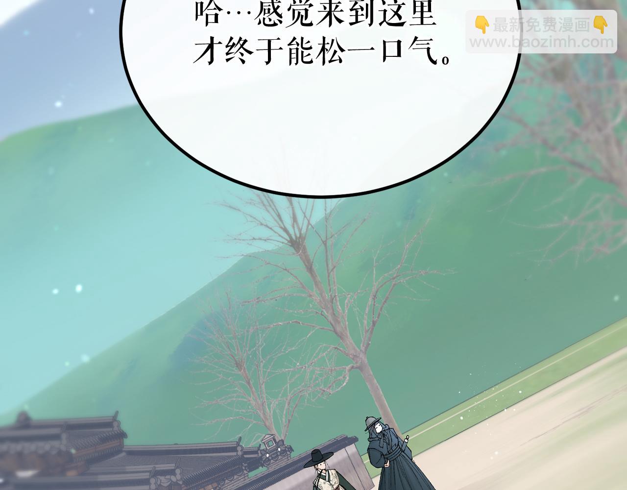 🍤热病 第47话 右议政 第47页