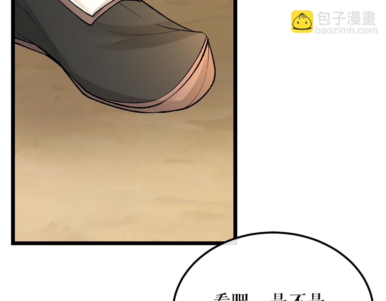 🍤热病 第47话 右议政 第5页