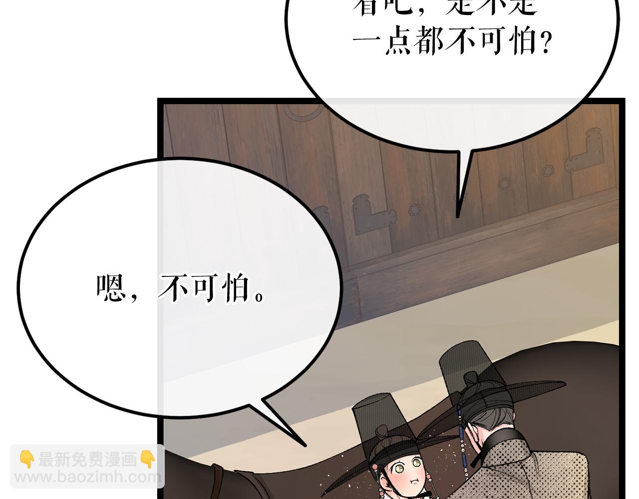 🍤热病 第47话 右议政 第6页
