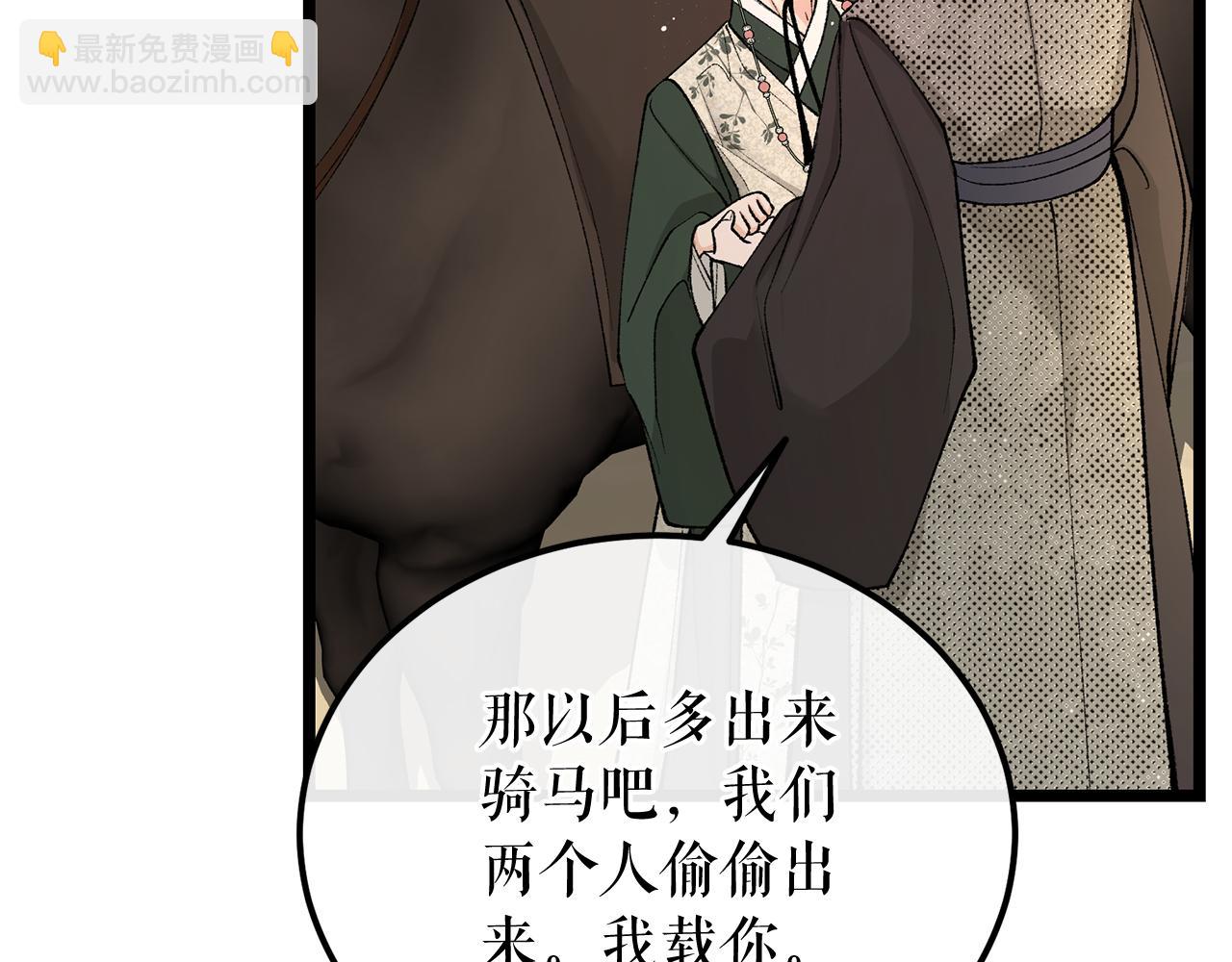 🍤热病 第47话 右议政 第7页