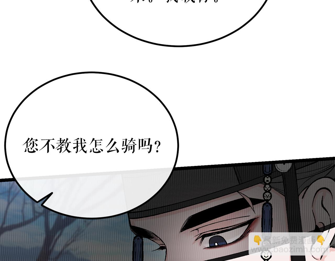 🍤热病 第47话 右议政 第8页
