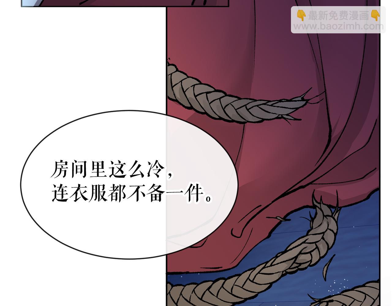 🍤热病 第5话 你的夫君 第10页