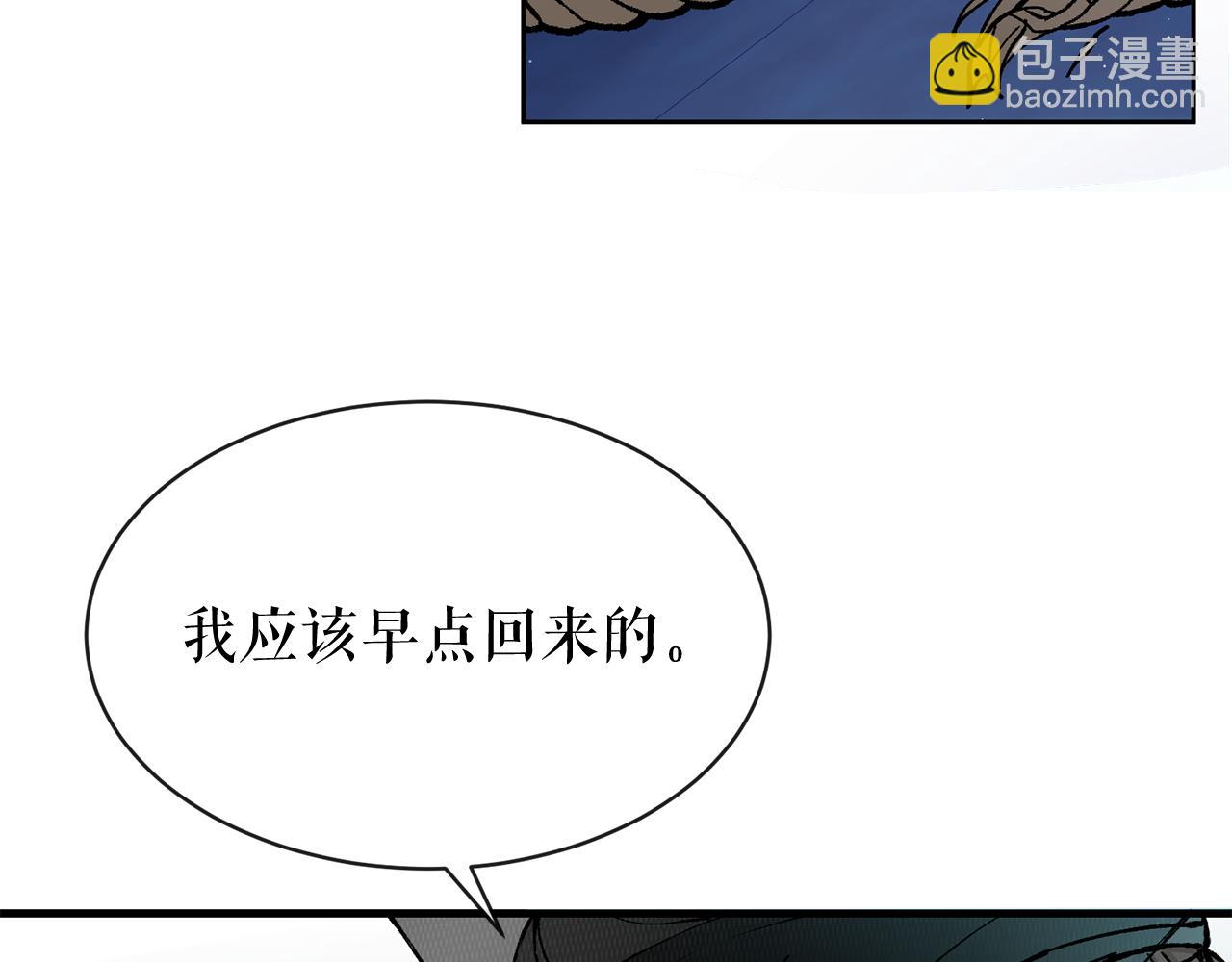 🍤热病 第5话 你的夫君 第11页