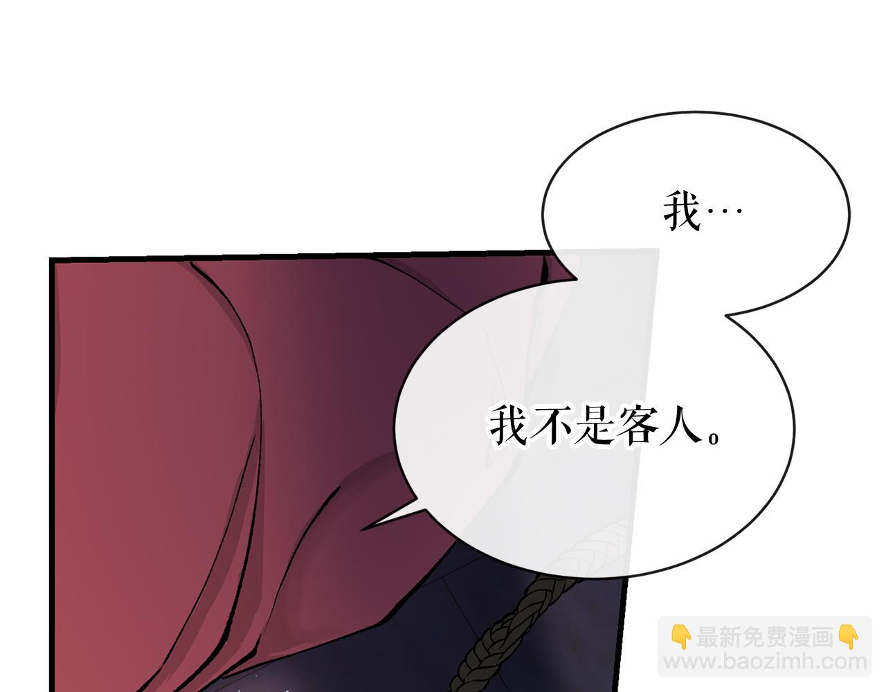 🍤热病 第5话 你的夫君 第13页
