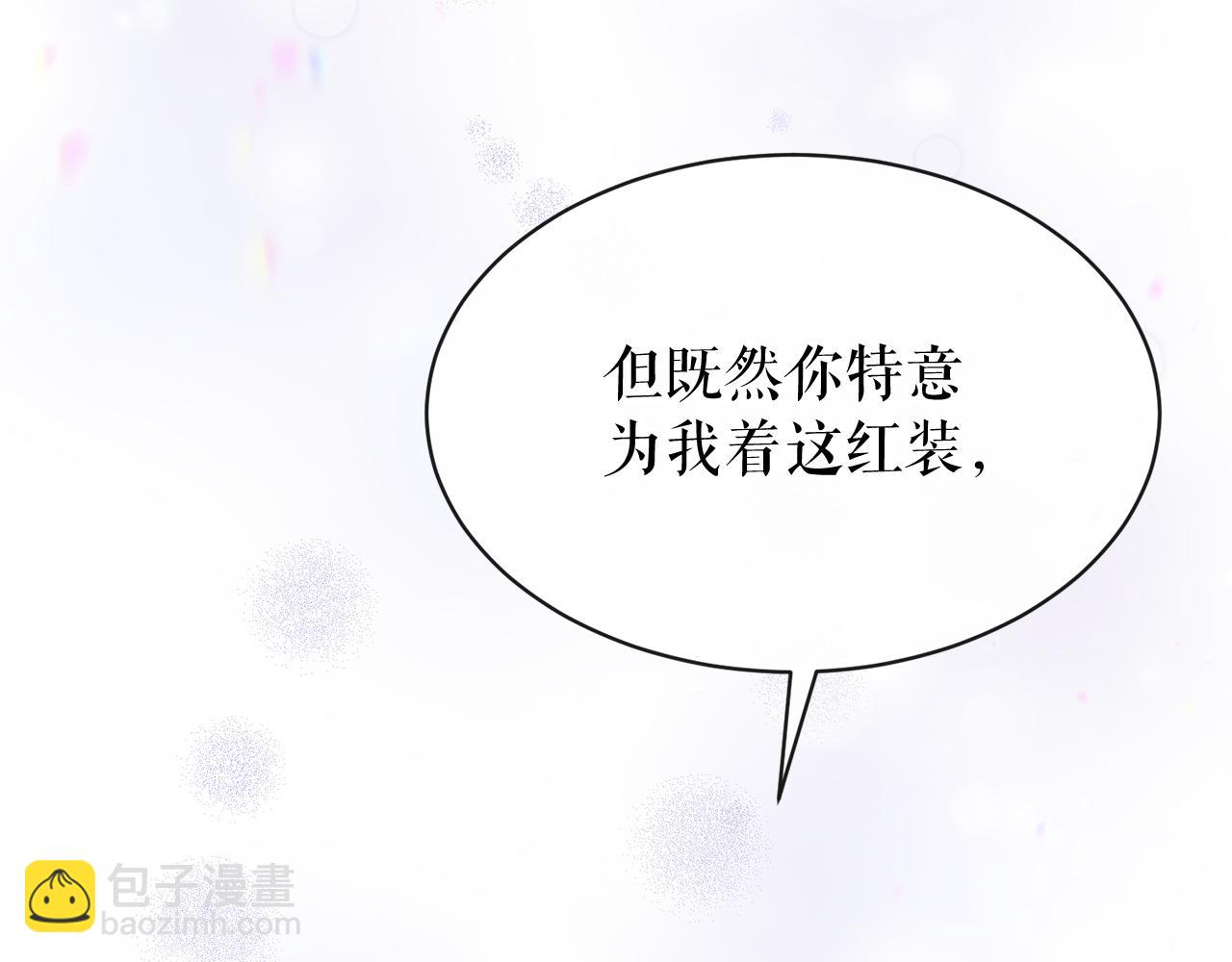 🍤热病 第5话 你的夫君 第24页