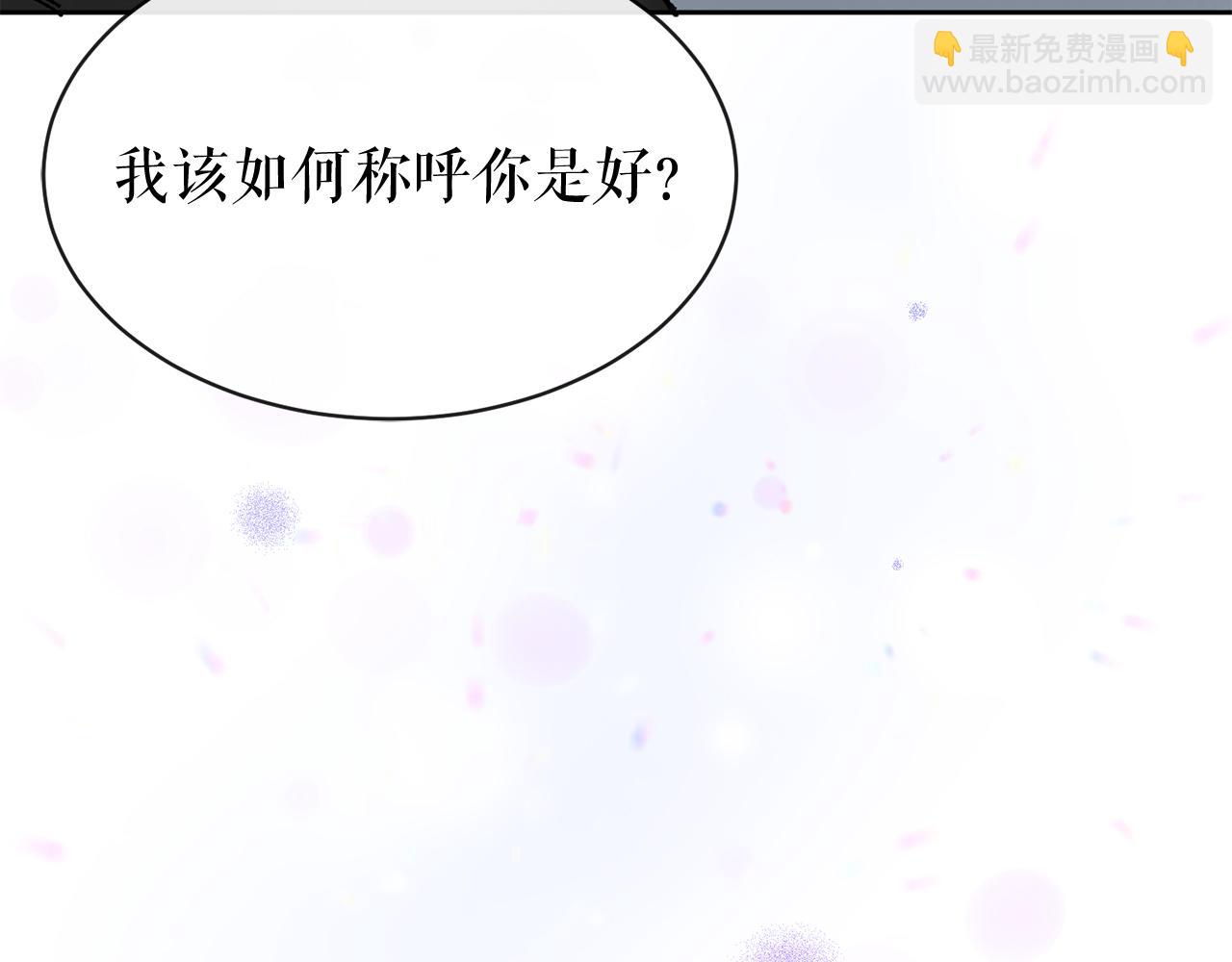 🍤热病 第5话 你的夫君 第27页