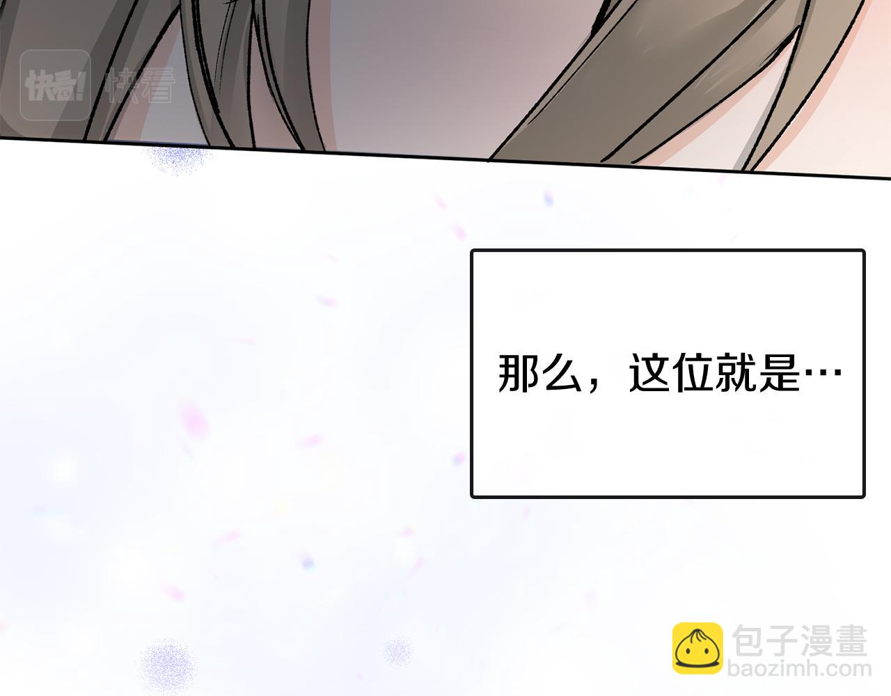 🍤热病 第5话 你的夫君 第29页