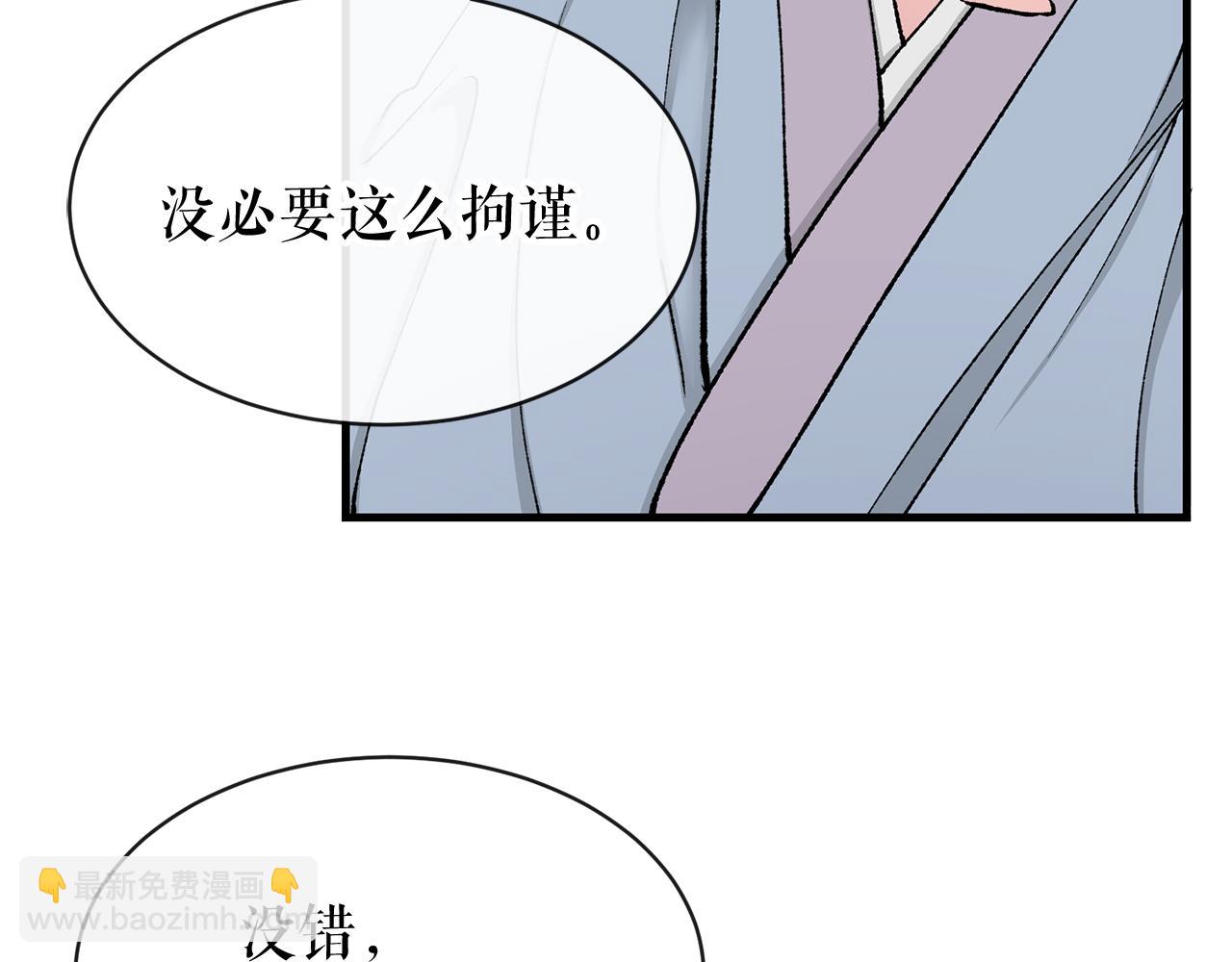 🍤热病 第5话 你的夫君 第34页