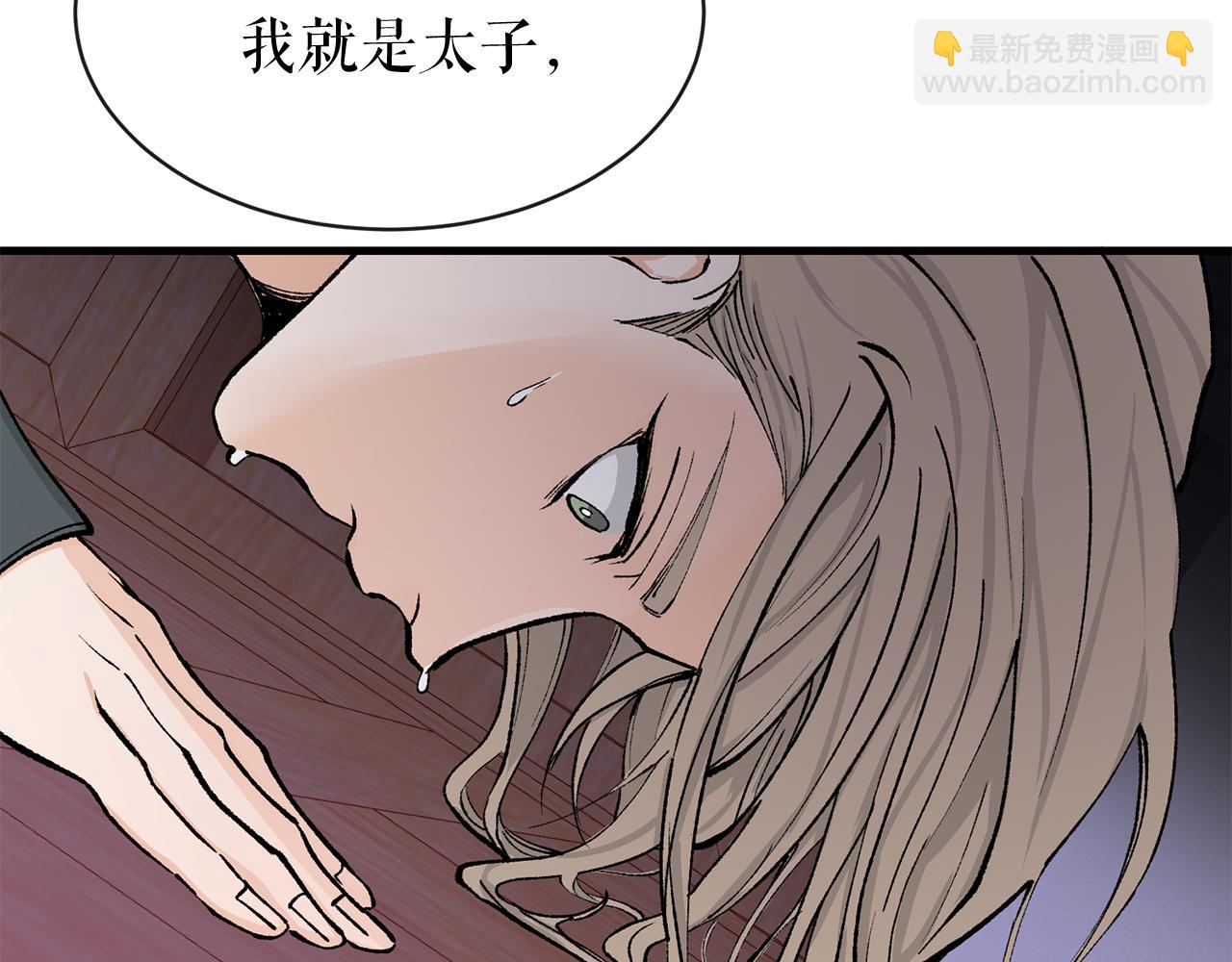 🍤热病 第5话 你的夫君 第35页