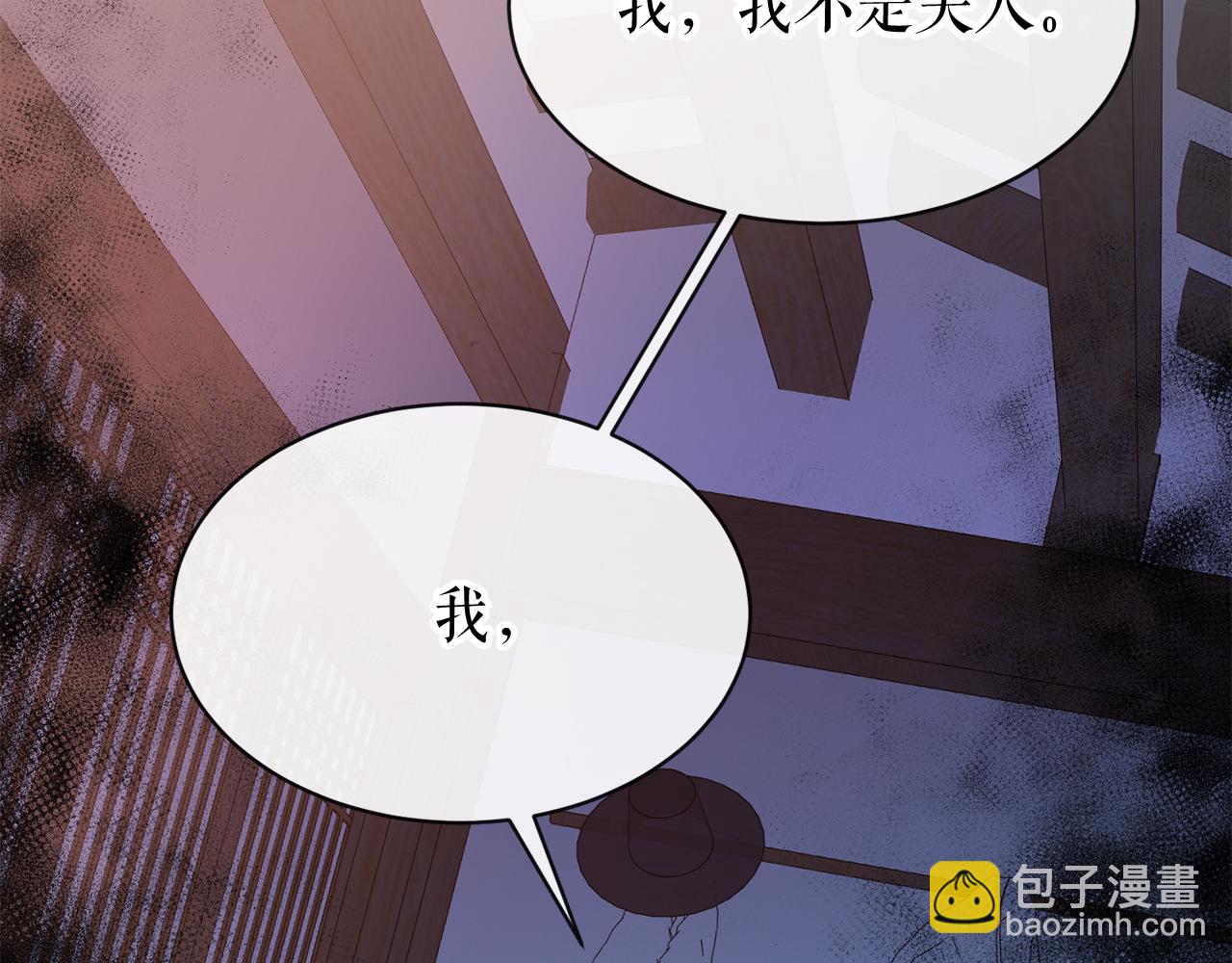 🍤热病 第5话 你的夫君 第38页