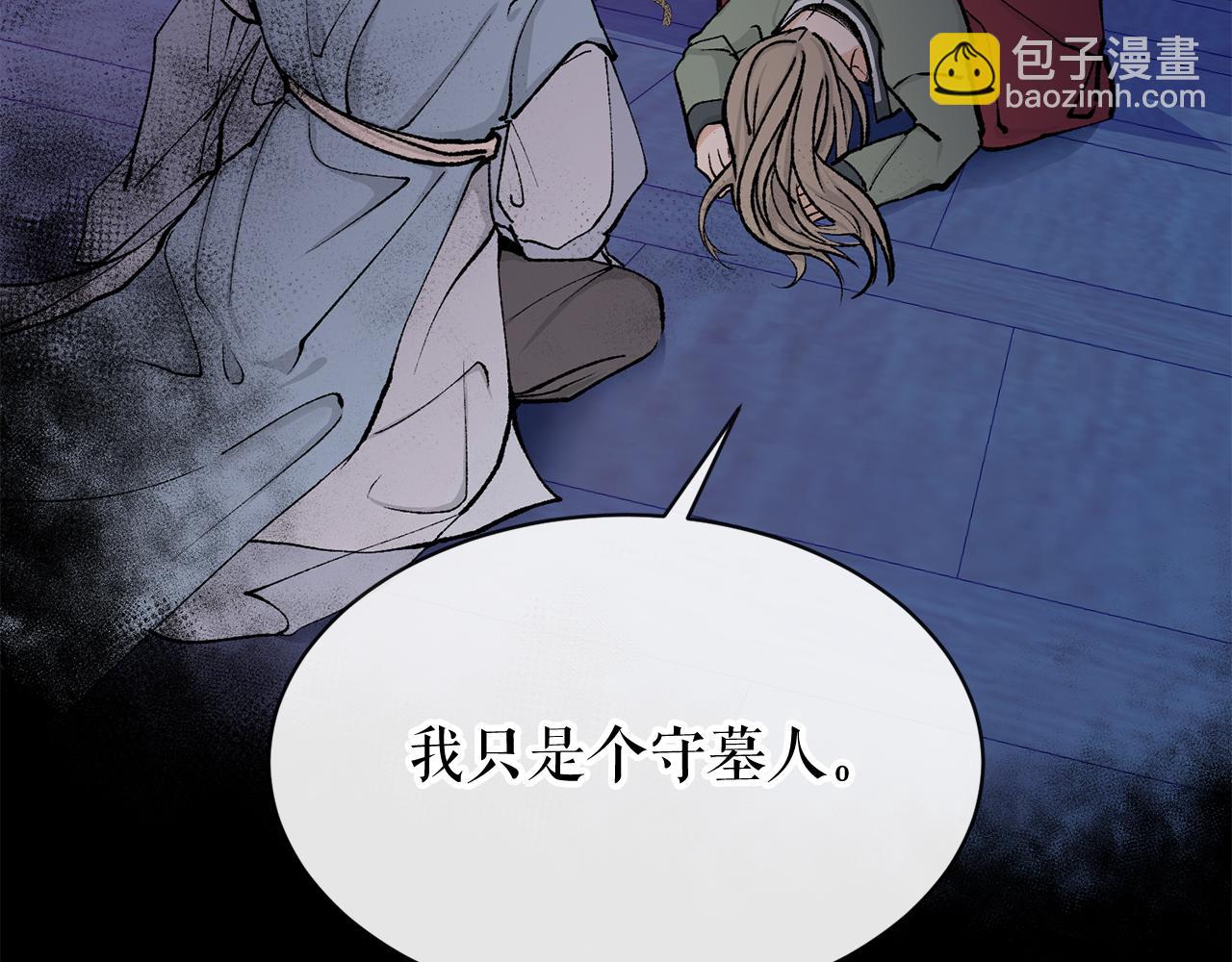 🍤热病 第5话 你的夫君 第40页