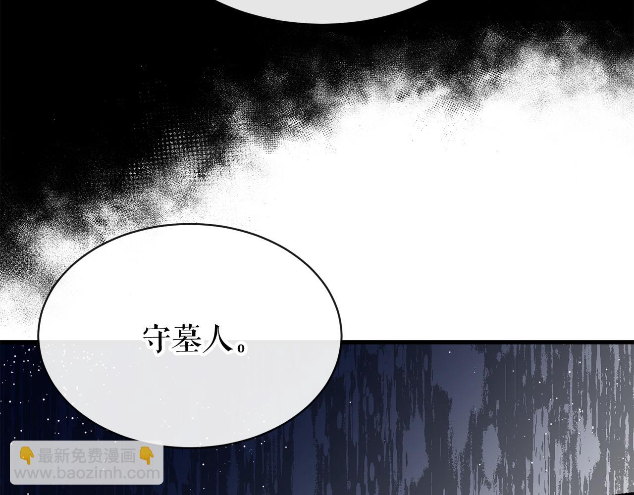 🍤热病 第5话 你的夫君 第41页