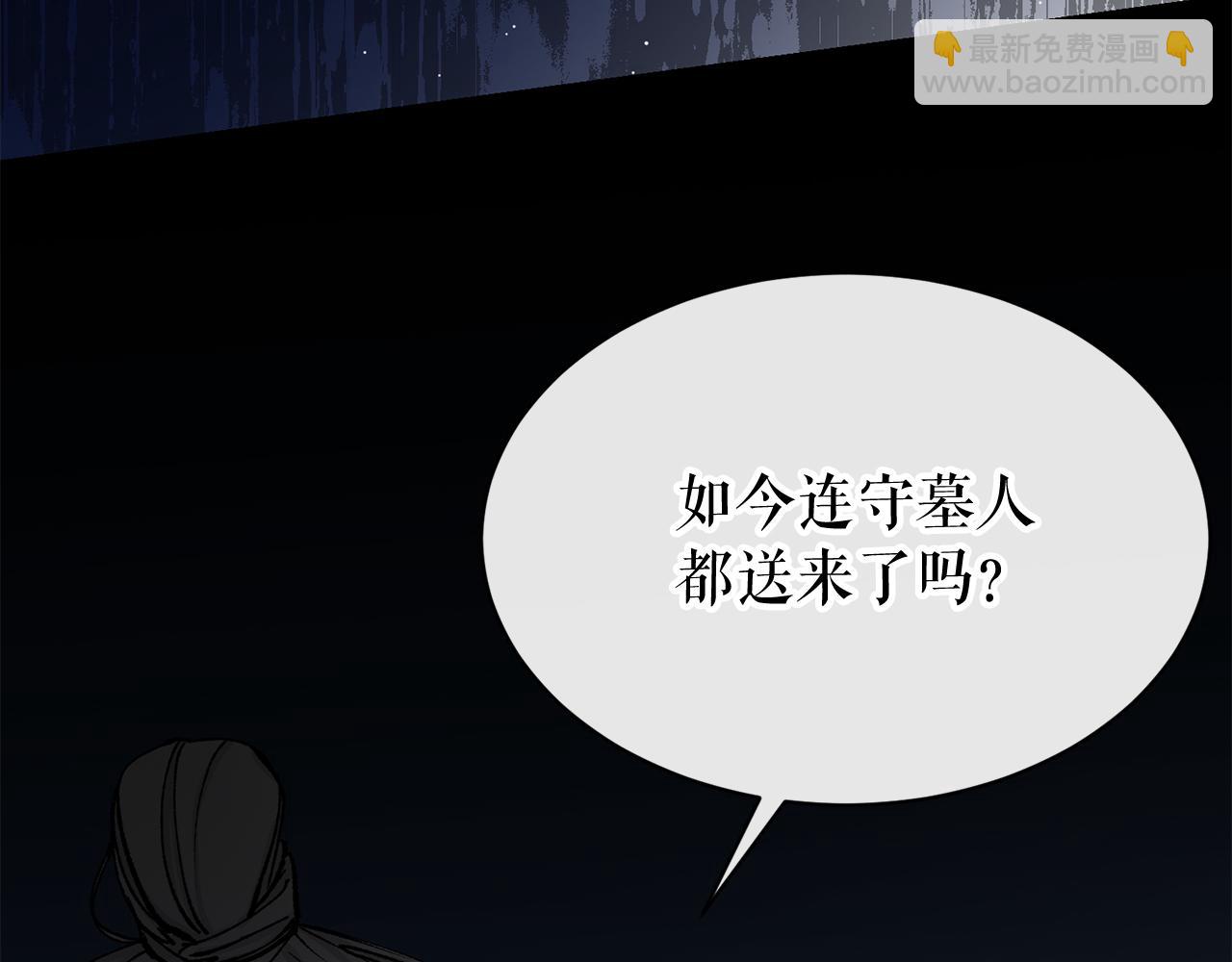 🍤热病 第5话 你的夫君 第42页