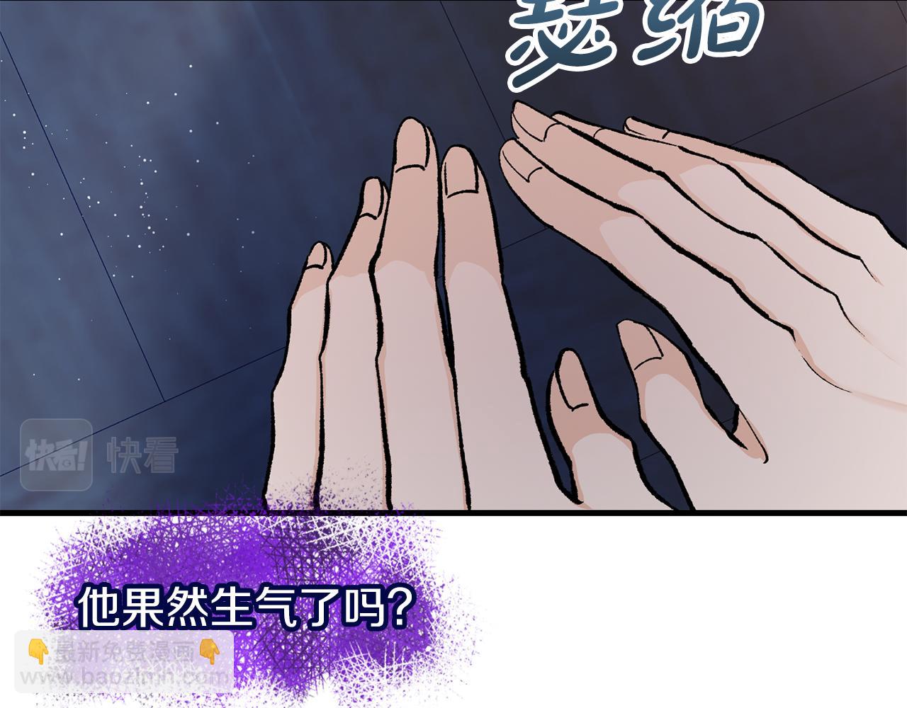 🍤热病 第5话 你的夫君 第47页