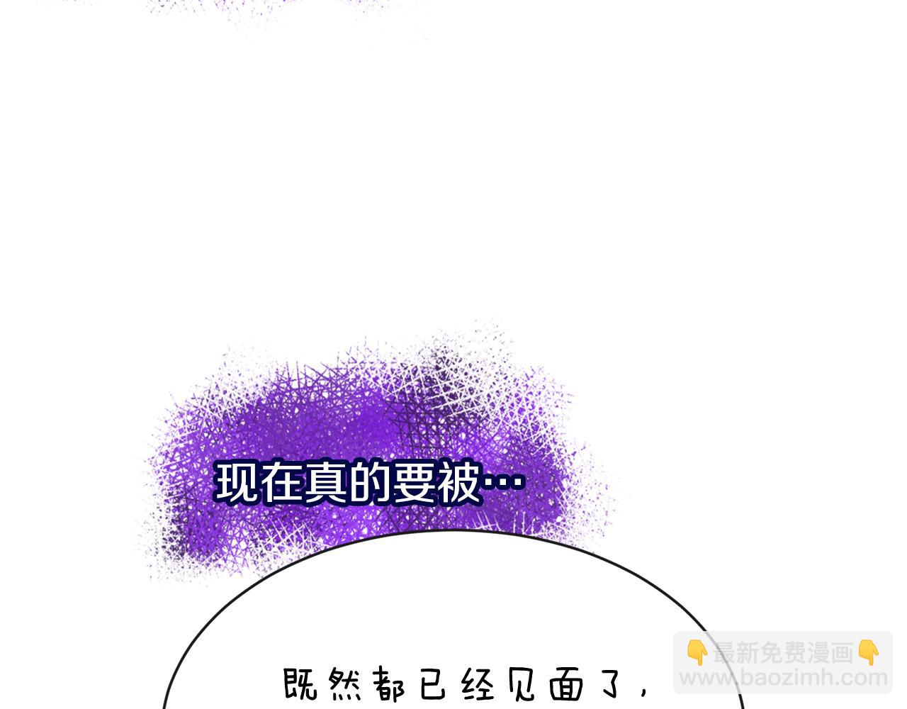 🍤热病 第5话 你的夫君 第48页