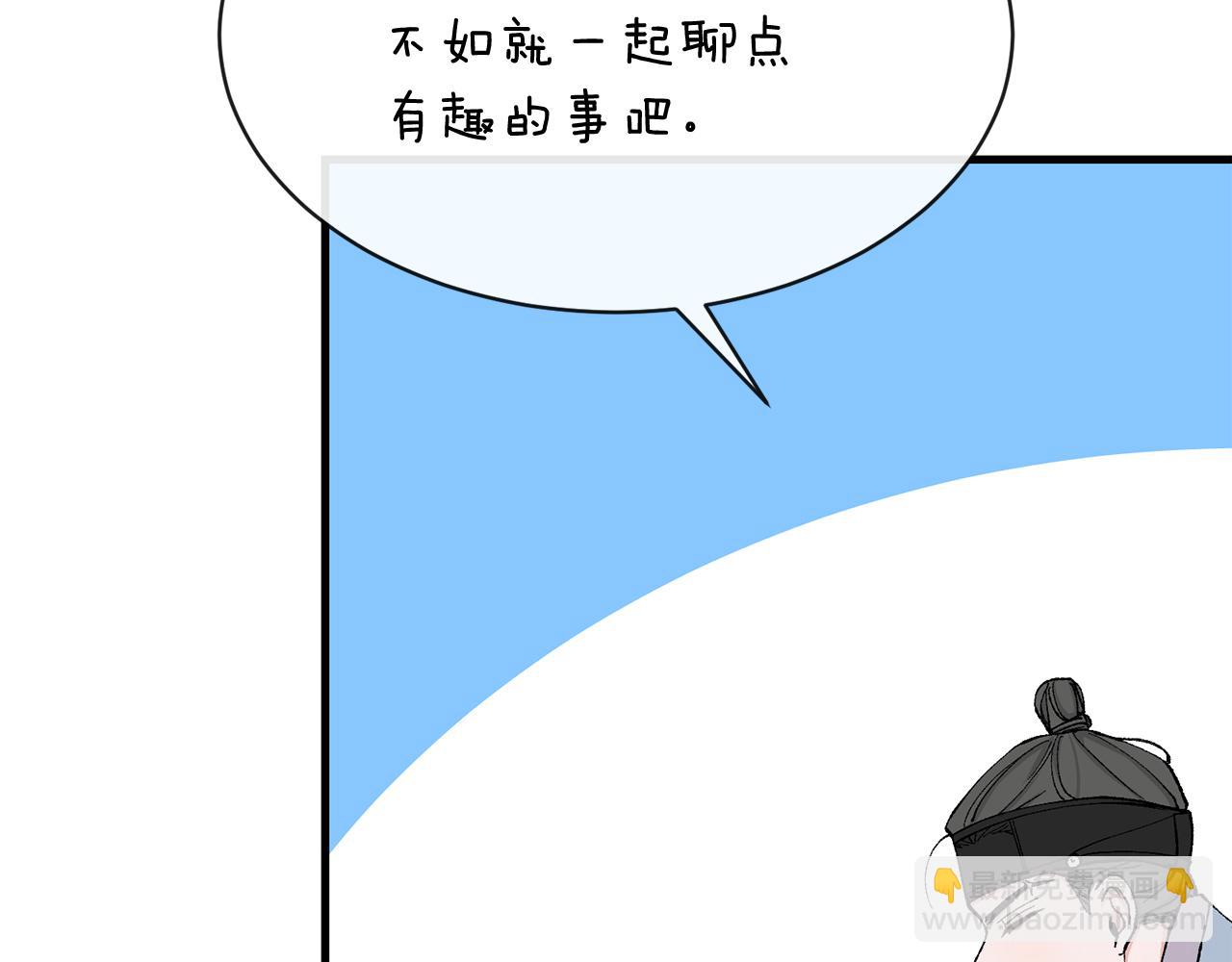 🍤热病 第5话 你的夫君 第49页
