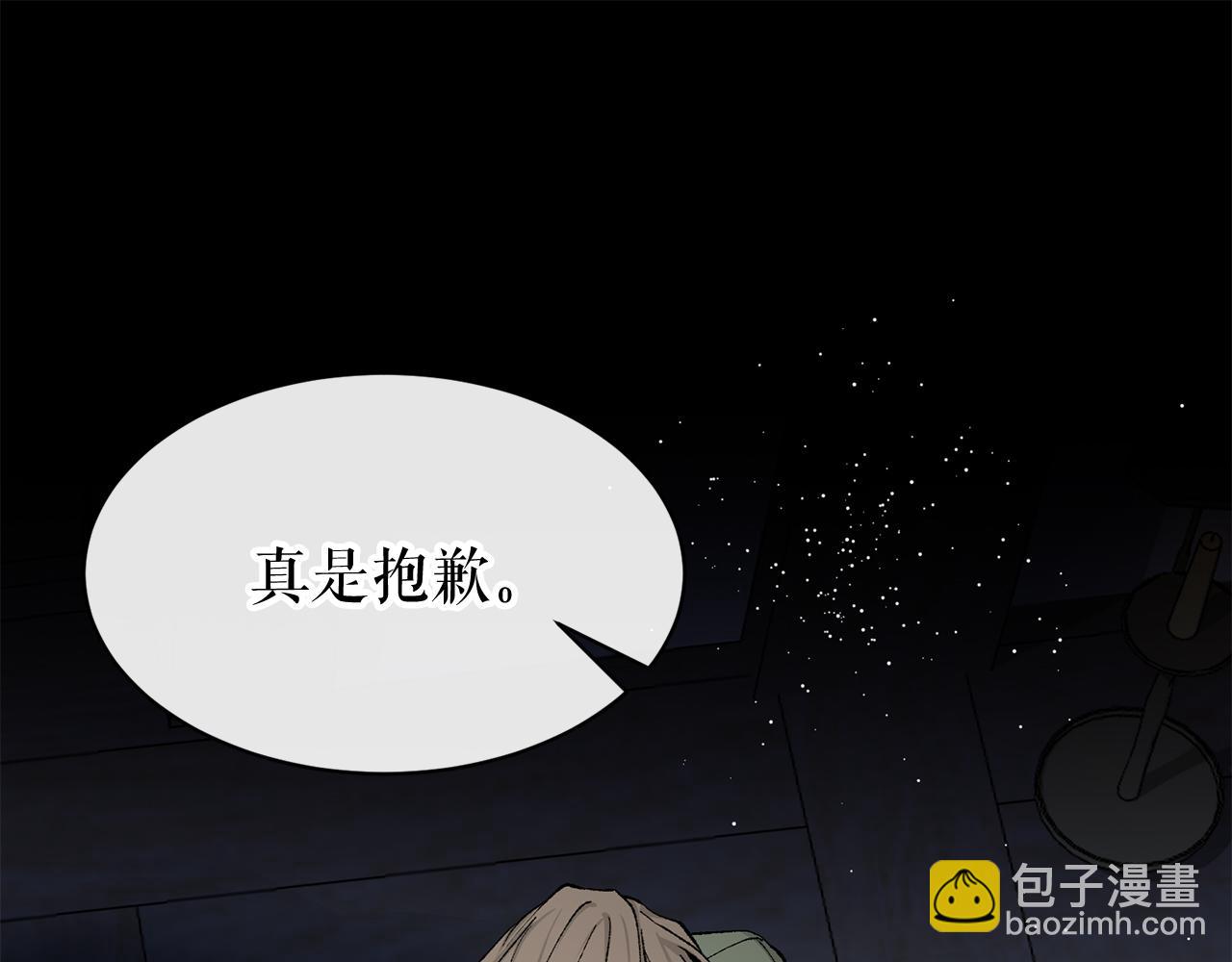 🍤热病 第5话 你的夫君 第5页