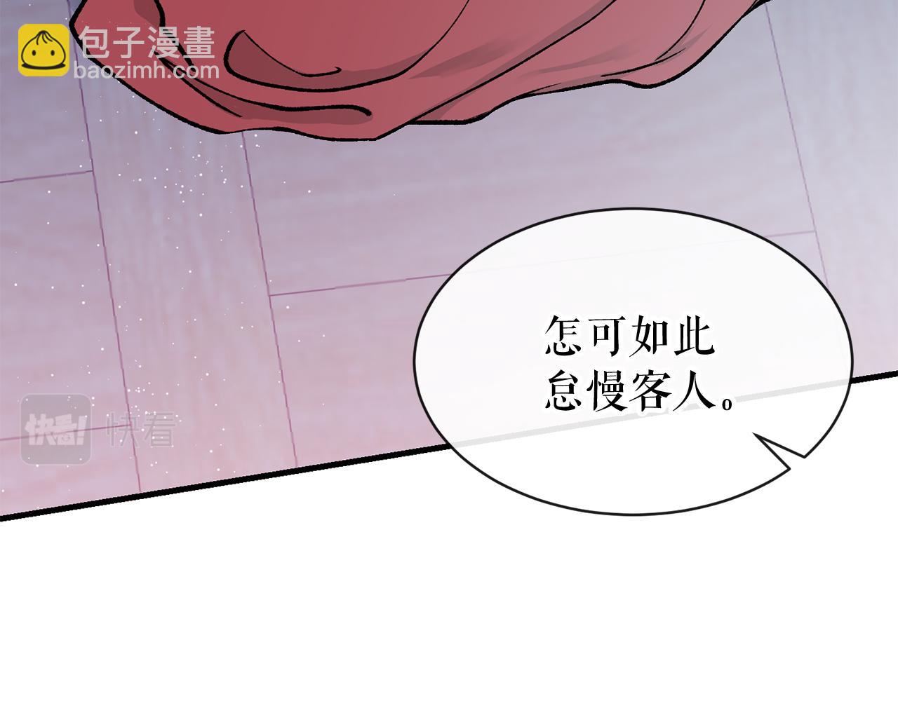 🍤热病 第5话 你的夫君 第7页