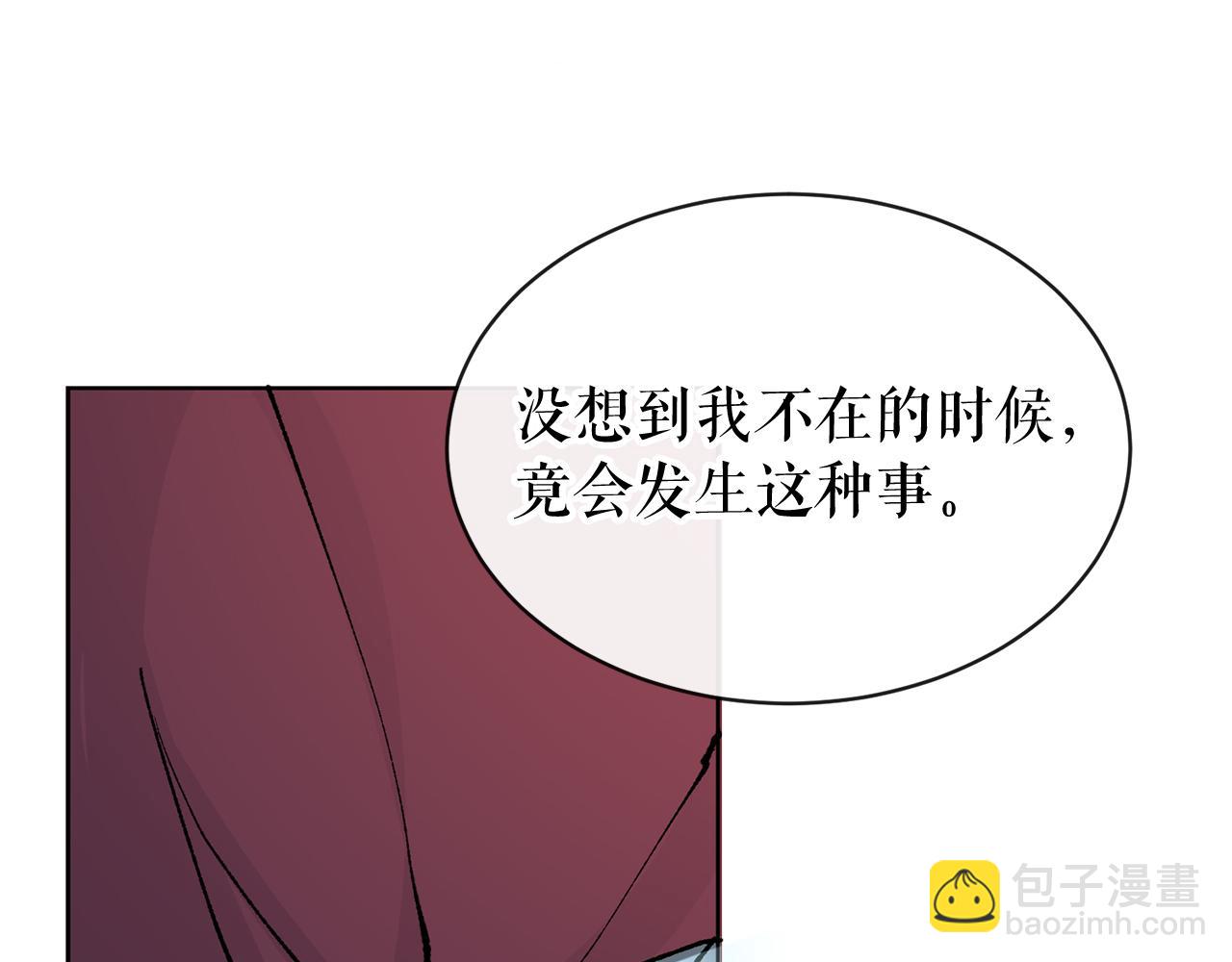 🍤热病 第5话 你的夫君 第8页