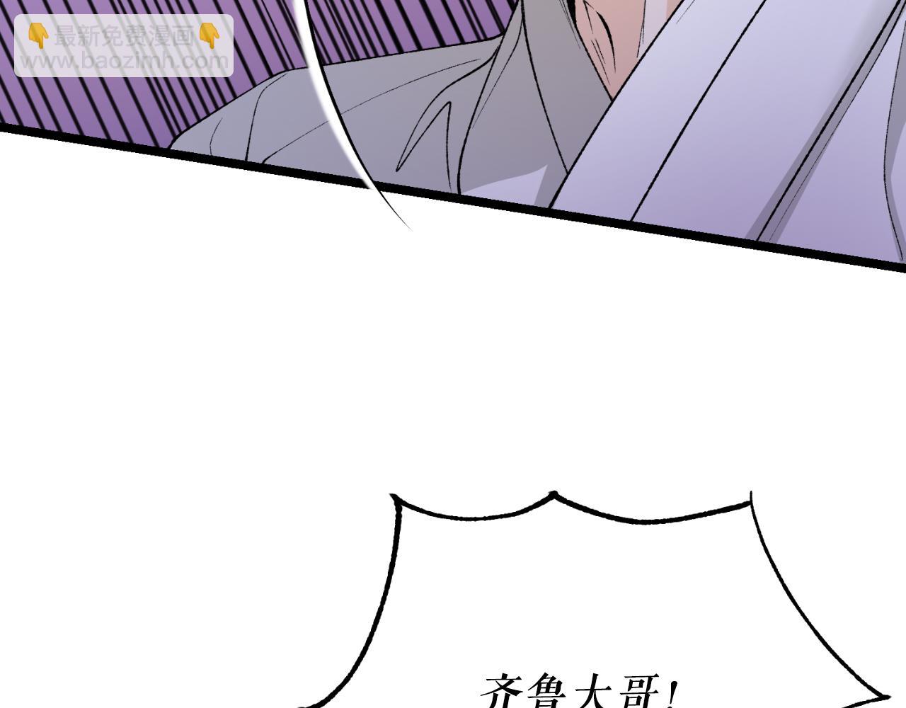 🍤热病 第49话 片刻梦醒 第10页