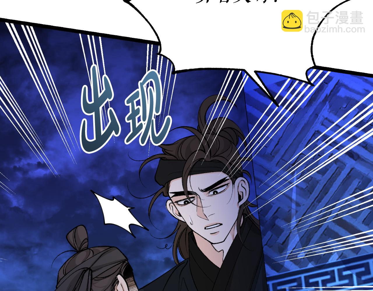 🍤热病 第49话 片刻梦醒 第11页